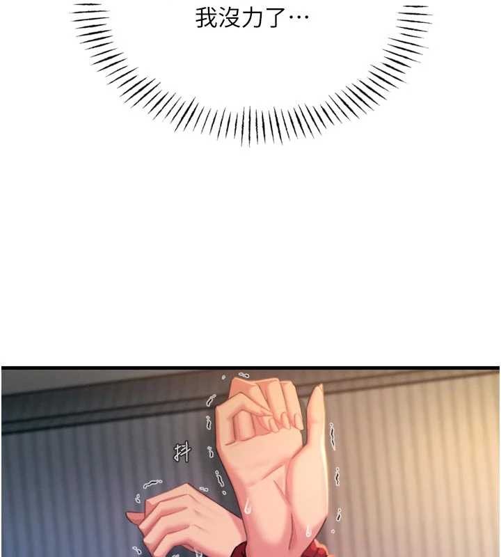 惡次人生第52話-刺激陰蒂的拷問