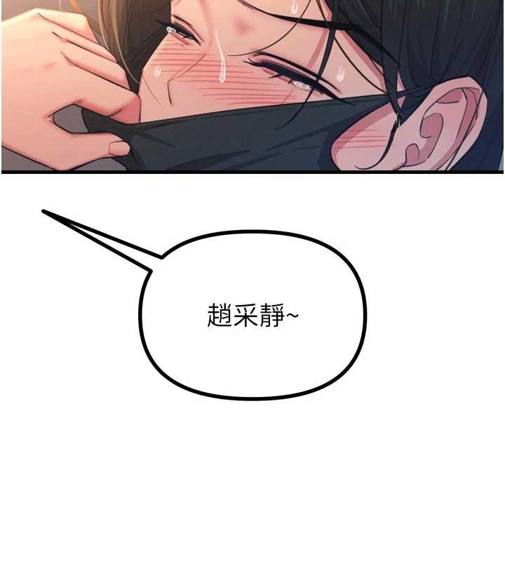 惡次人生第52話-刺激陰蒂的拷問