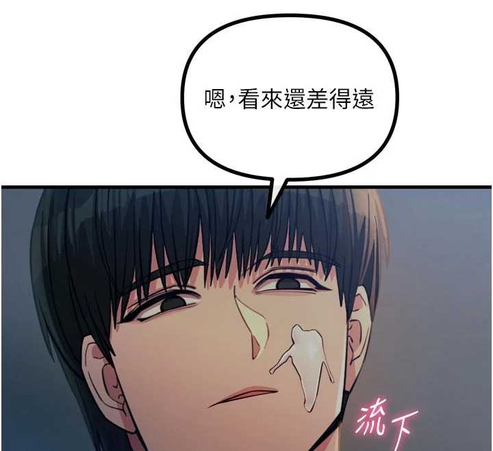 惡次人生第52話-刺激陰蒂的拷問