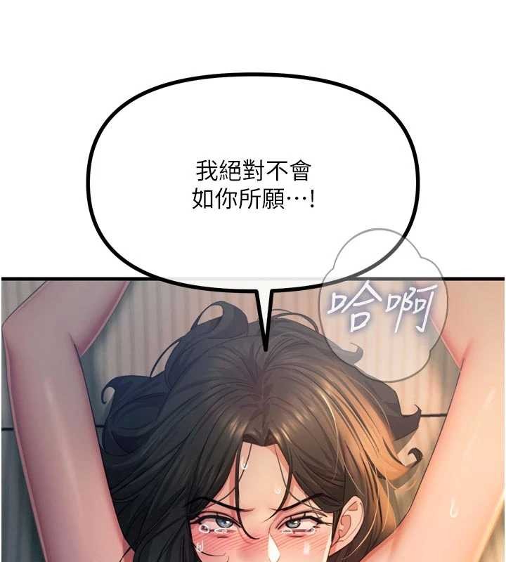 惡次人生第52話-刺激陰蒂的拷問