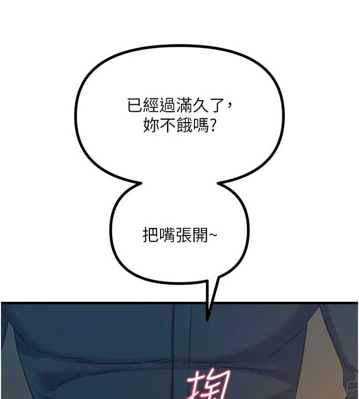 惡次人生第52話-刺激陰蒂的拷問