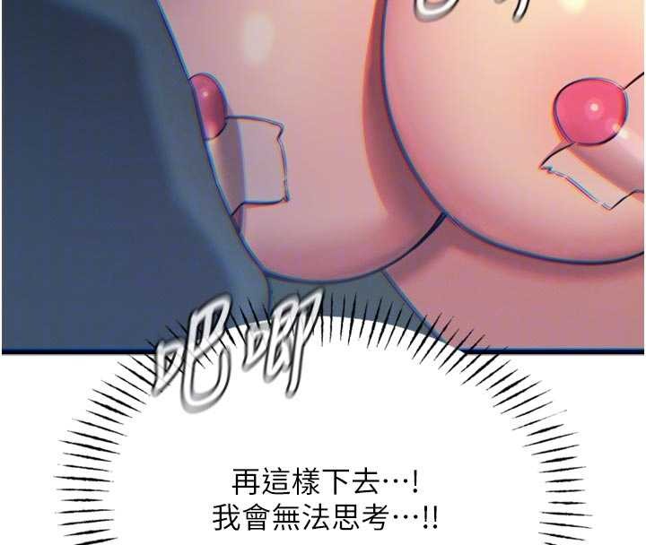 惡次人生第52話-刺激陰蒂的拷問