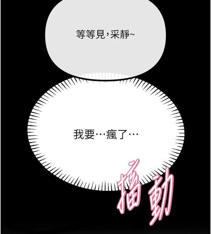 惡次人生第52話-刺激陰蒂的拷問