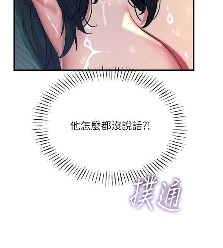 惡次人生第52話-刺激陰蒂的拷問