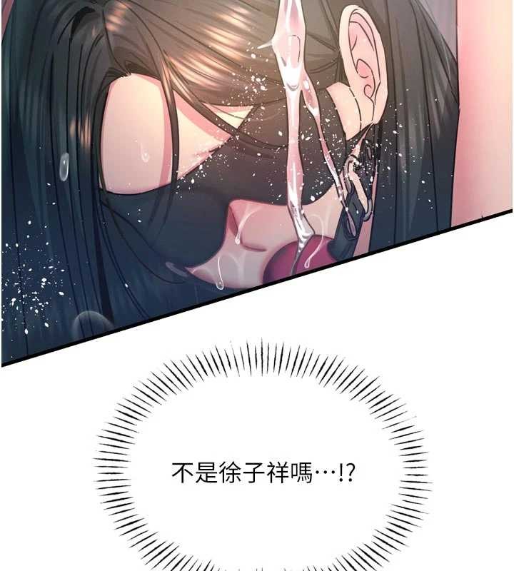 惡次人生第52話-刺激陰蒂的拷問