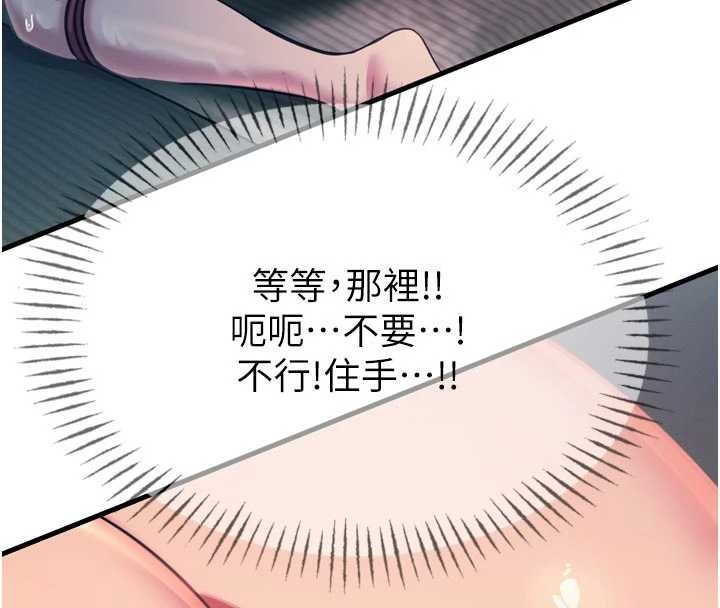 惡次人生第52話-刺激陰蒂的拷問