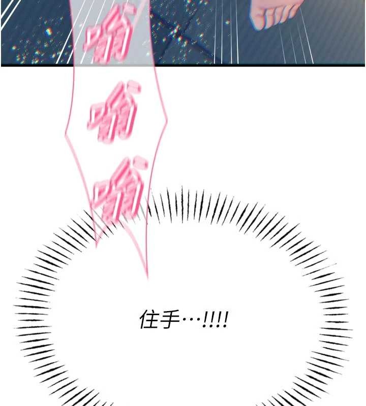 惡次人生第52話-刺激陰蒂的拷問