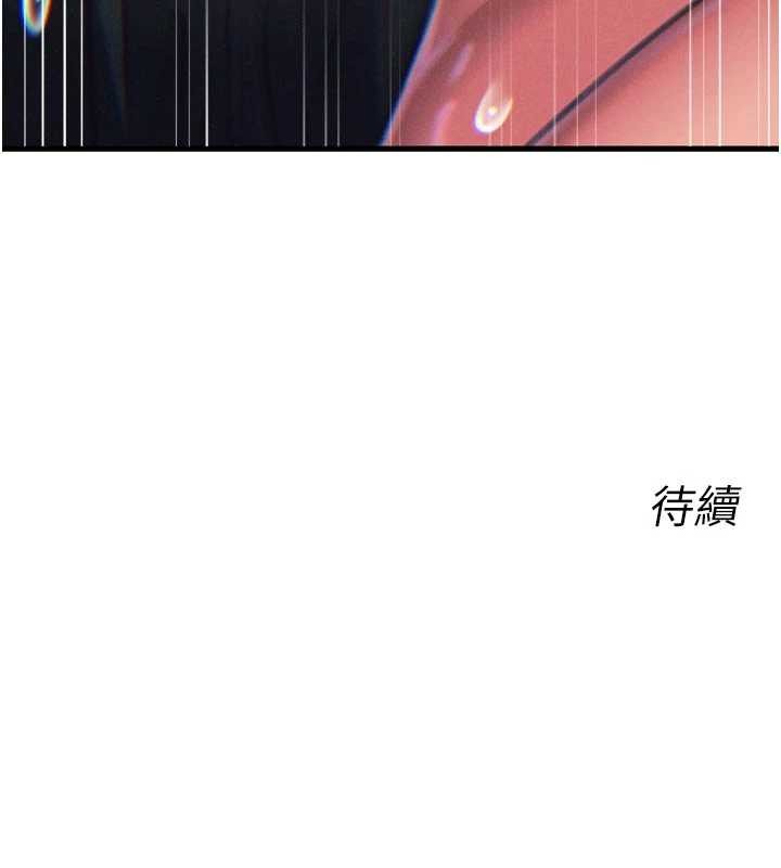 惡次人生第52話-刺激陰蒂的拷問