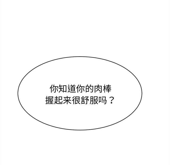 她们的夜晚属于我第18話