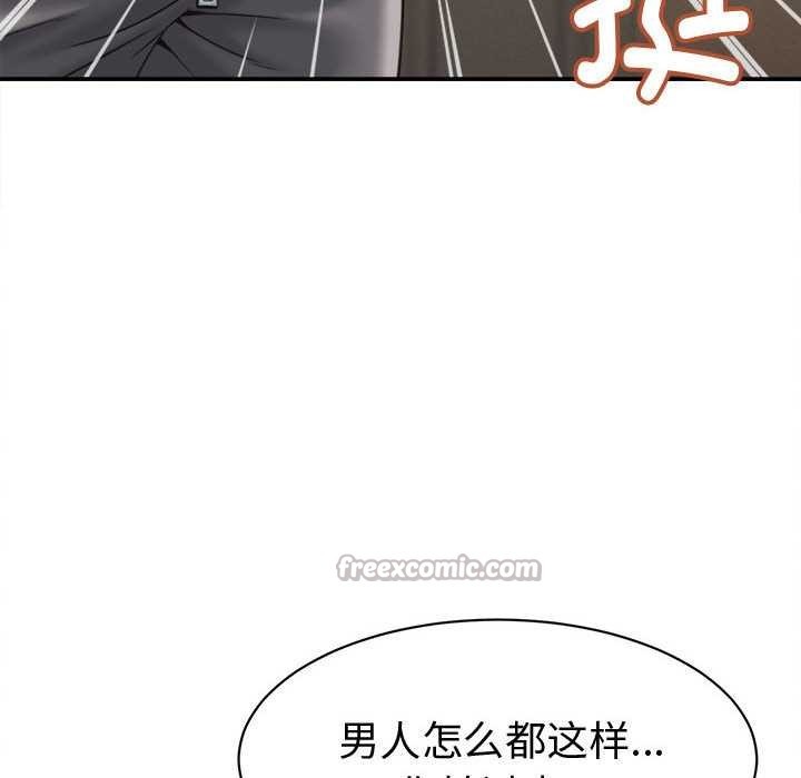 她们的夜晚属于我第18話