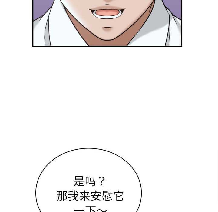 她们的夜晚属于我第18話