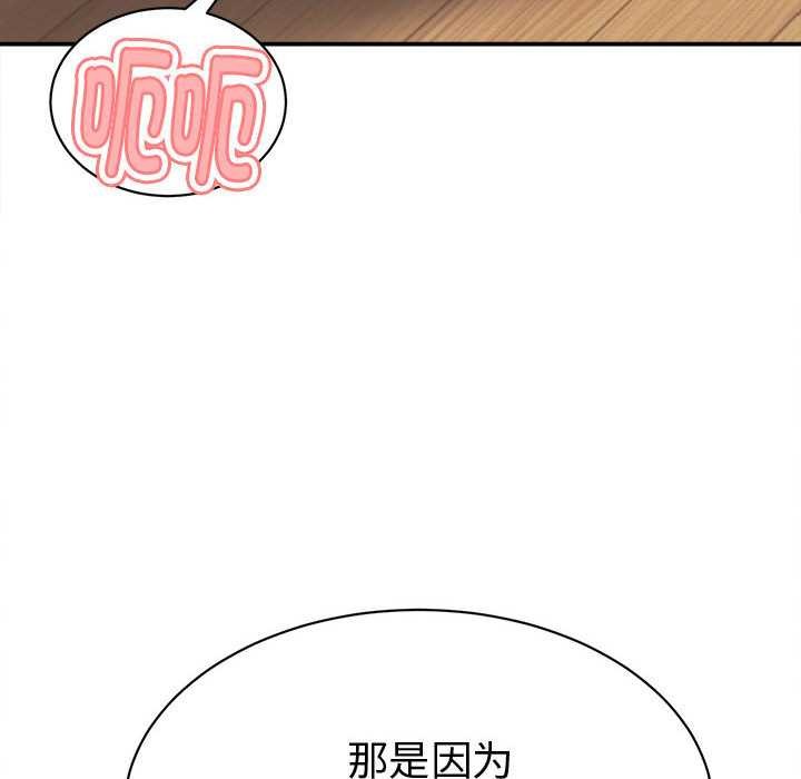 她们的夜晚属于我第18話