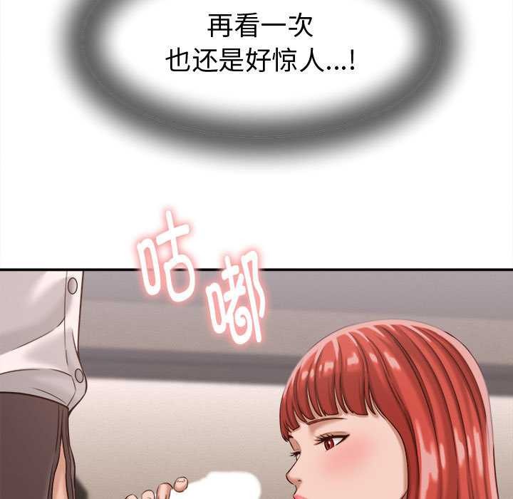 她们的夜晚属于我第18話