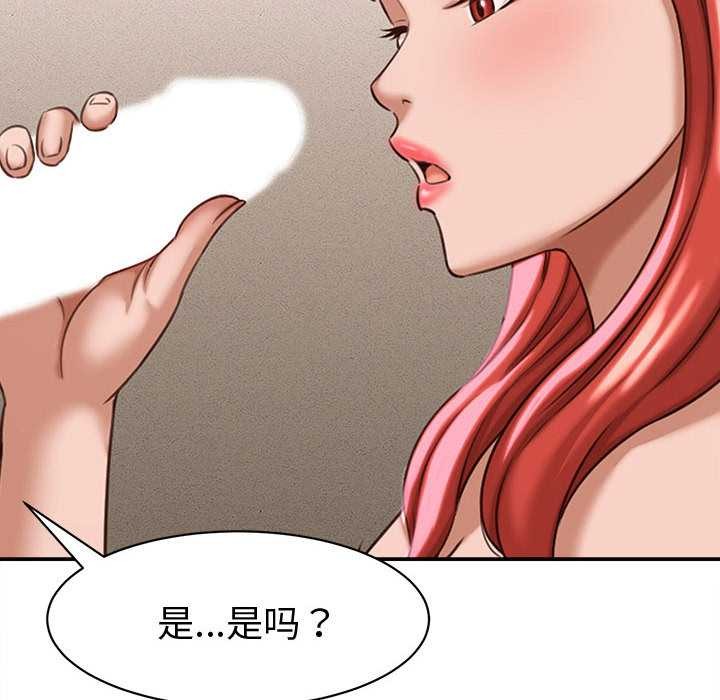 她们的夜晚属于我第18話