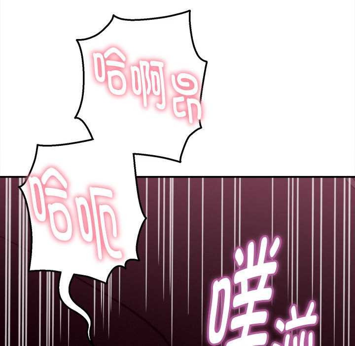 她们的夜晚属于我第18話