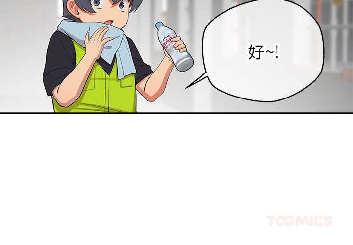 公主殿下要收種子啦！第9話