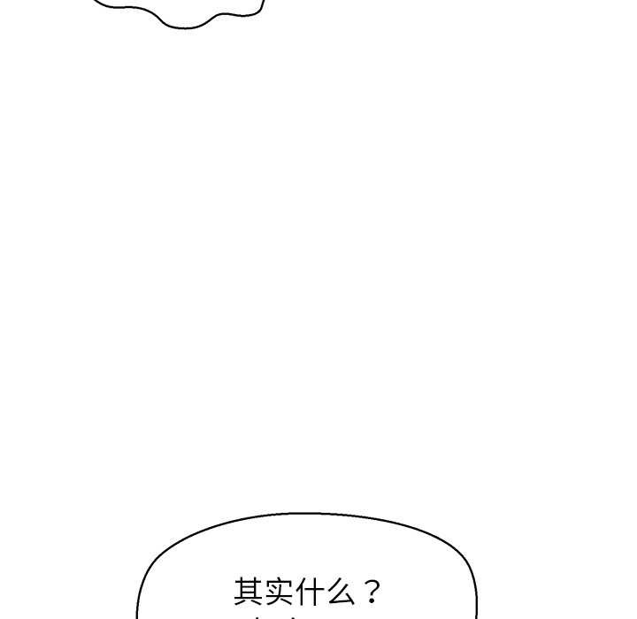 公主殿下要收種子啦！第9話