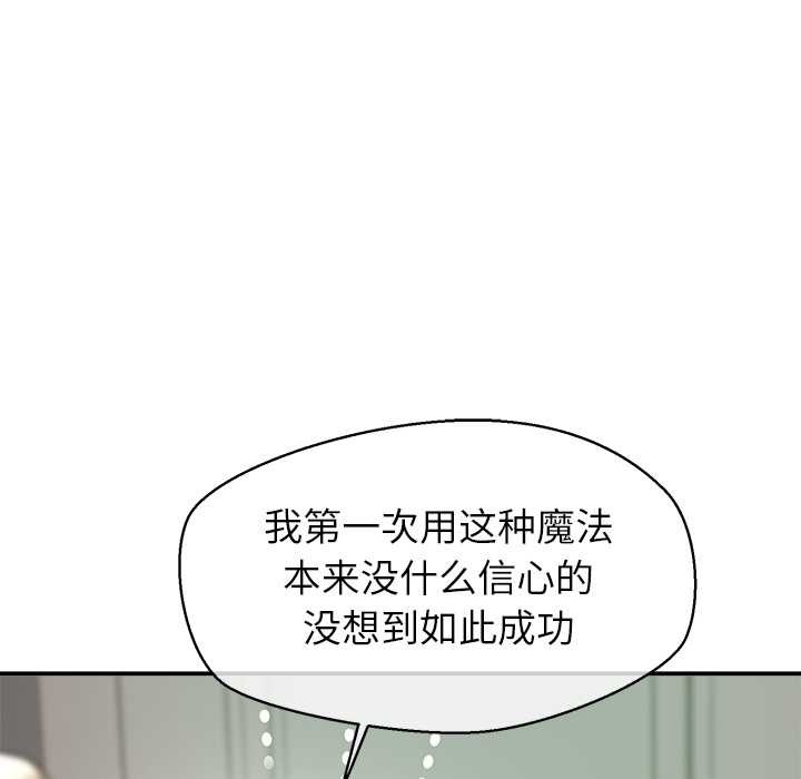 公主殿下要收種子啦！第9話