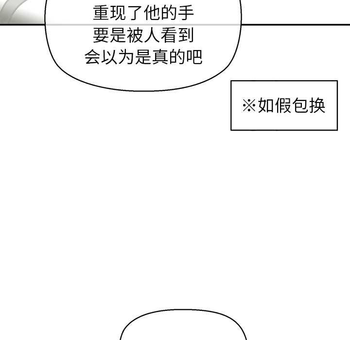 公主殿下要收種子啦！第9話