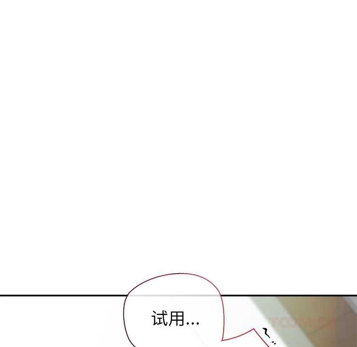 公主殿下要收種子啦！第9話