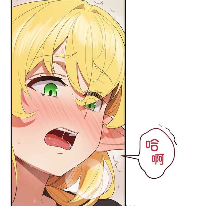 公主殿下要收種子啦！第9話