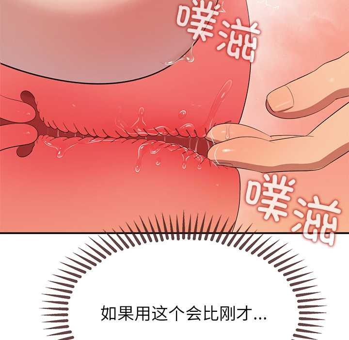 公主殿下要收種子啦！第9話