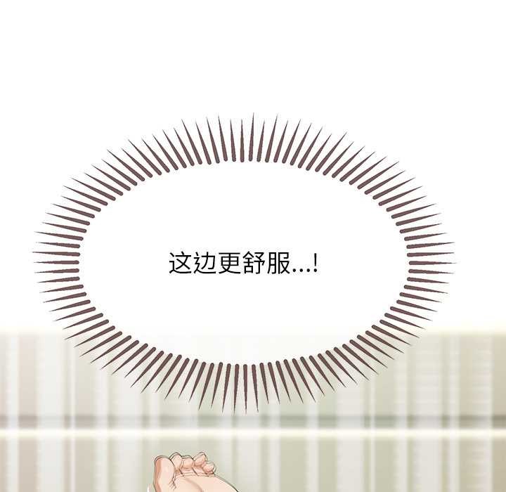 公主殿下要收種子啦！第9話