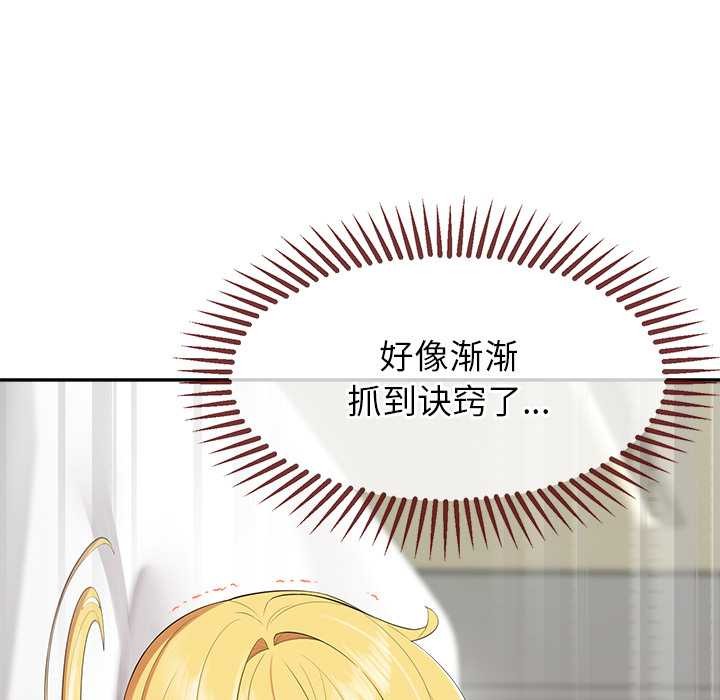 公主殿下要收種子啦！第9話