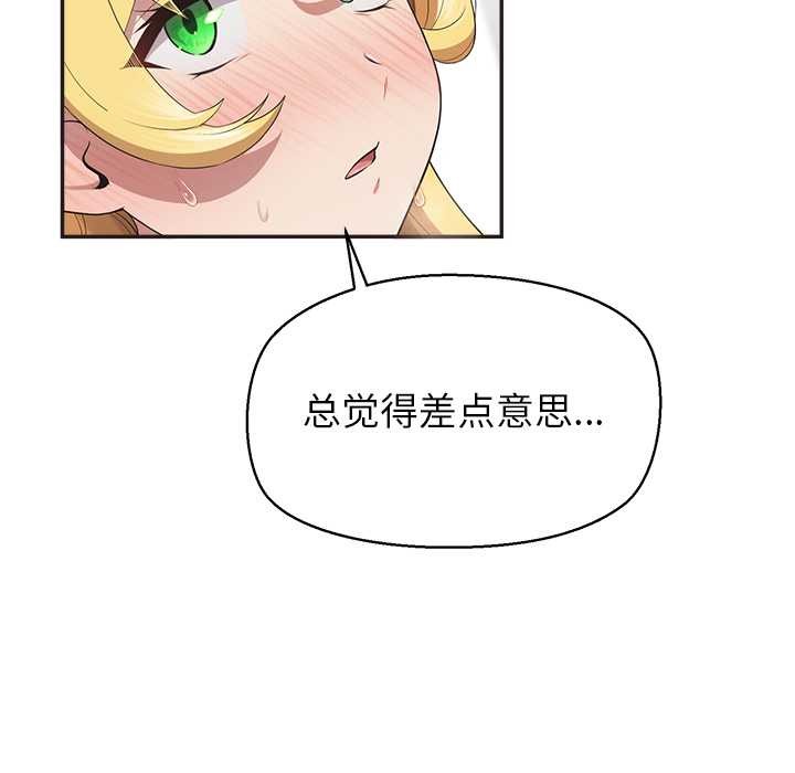 公主殿下要收種子啦！第9話