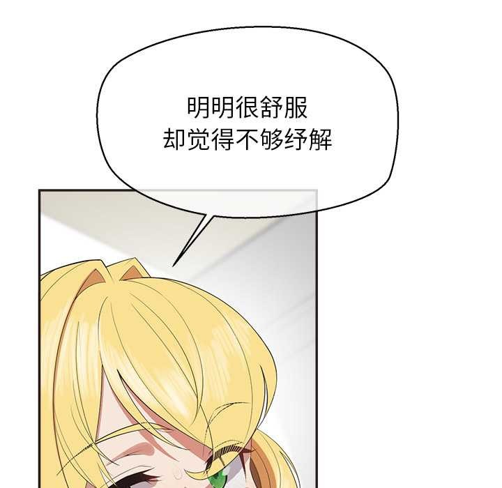 公主殿下要收種子啦！第9話