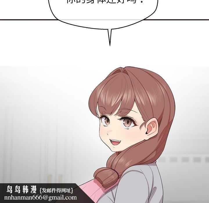 公主殿下要收種子啦！第9話