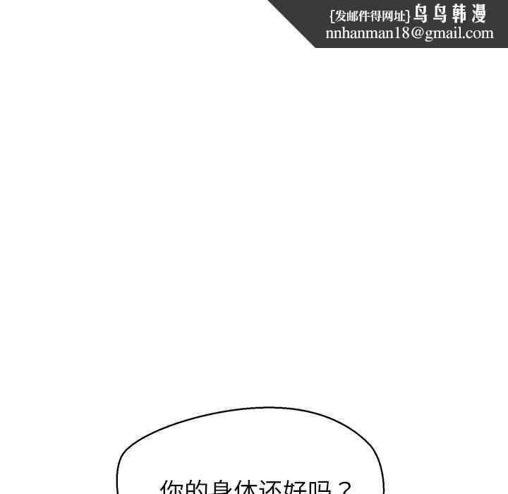 公主殿下要收種子啦！第9話