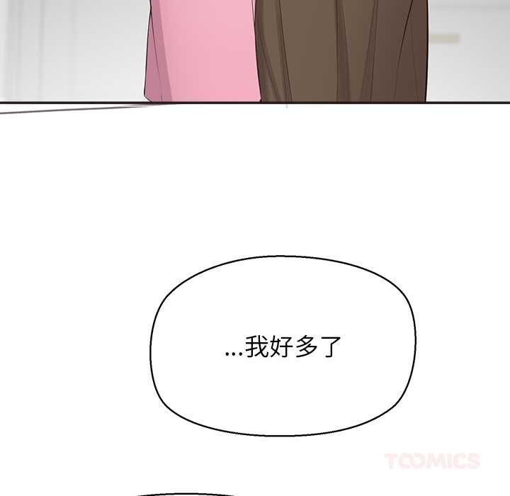 公主殿下要收種子啦！第9話