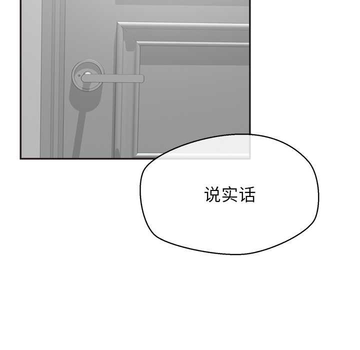 公主殿下要收種子啦！第9話