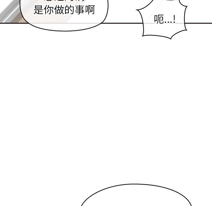 公主殿下要收種子啦！第9話