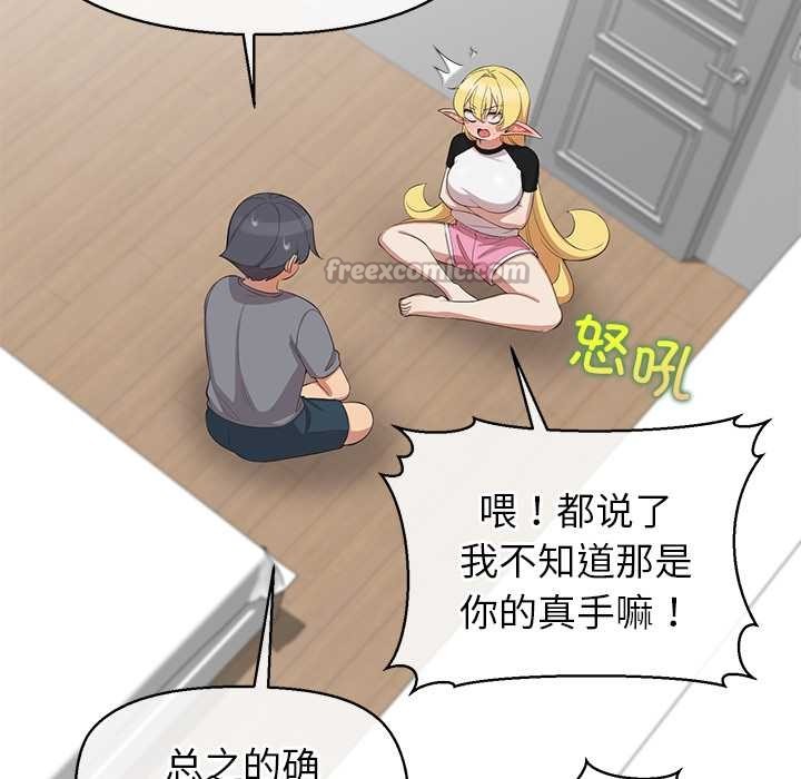 公主殿下要收種子啦！第9話