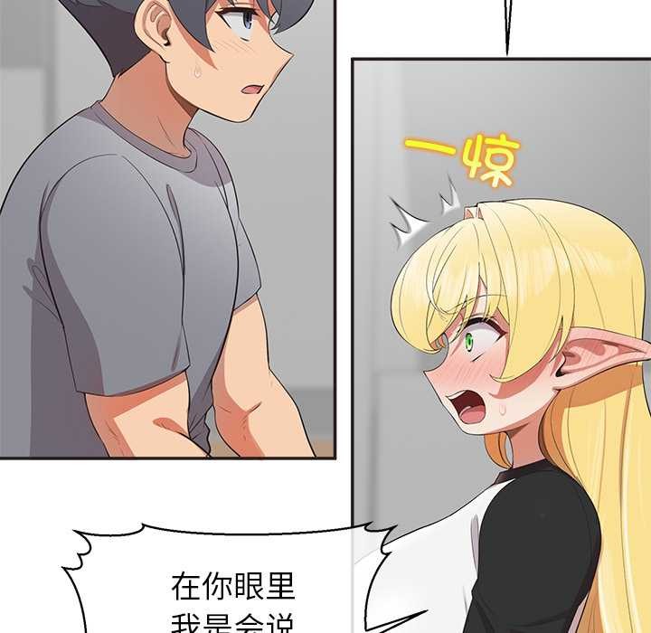 公主殿下要收種子啦！第9話