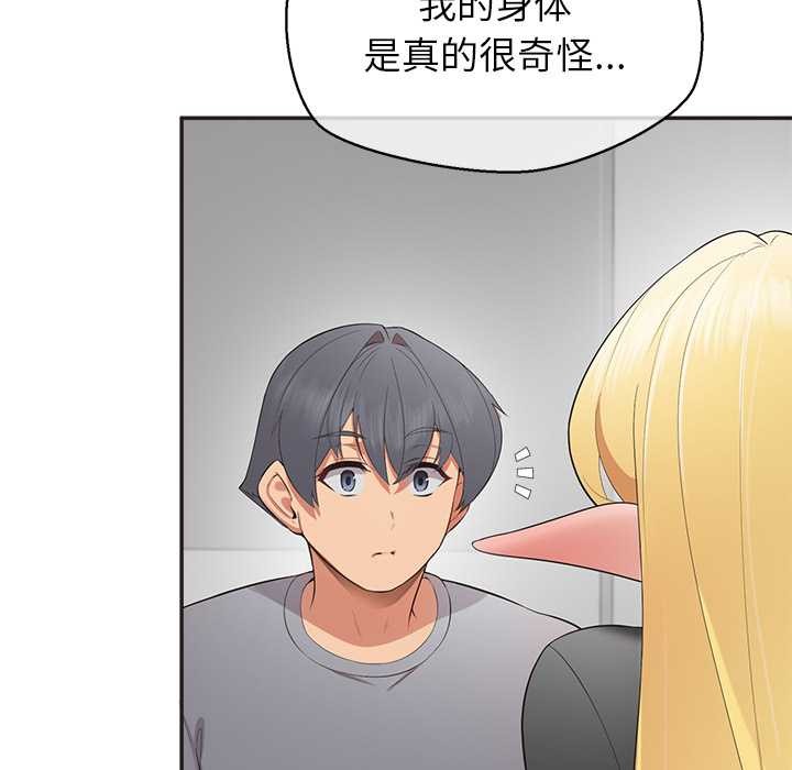 公主殿下要收種子啦！第9話