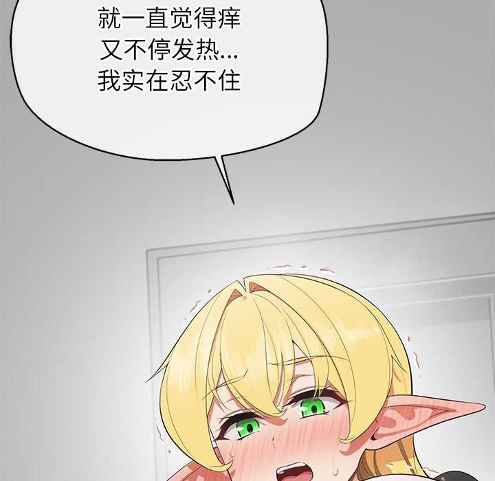 公主殿下要收種子啦！第9話