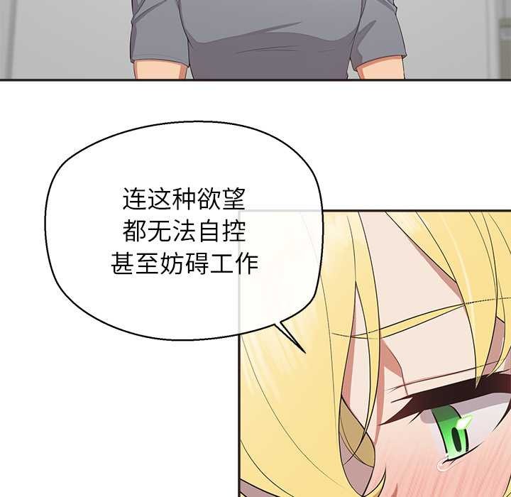 公主殿下要收種子啦！第9話