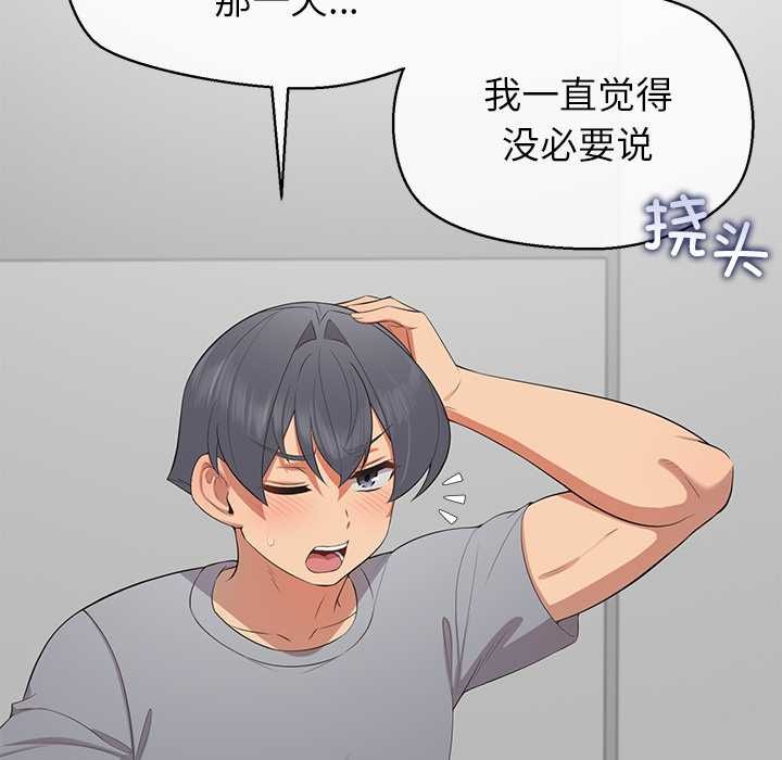 公主殿下要收種子啦！第9話