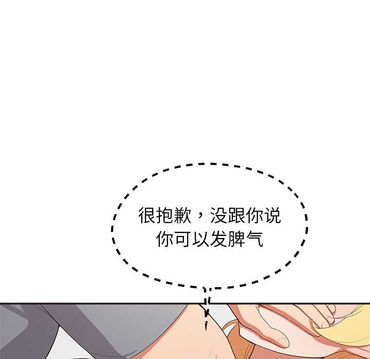 公主殿下要收種子啦！第9話