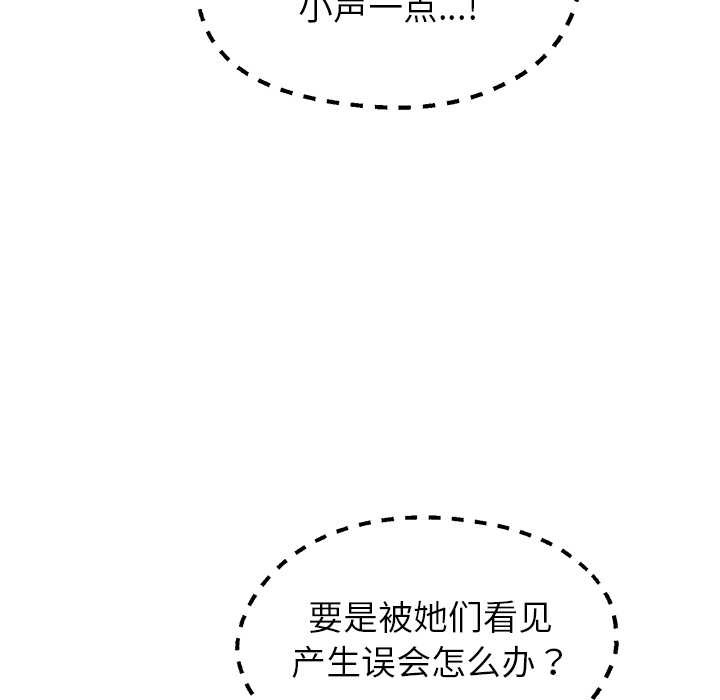 公主殿下要收種子啦！第9話