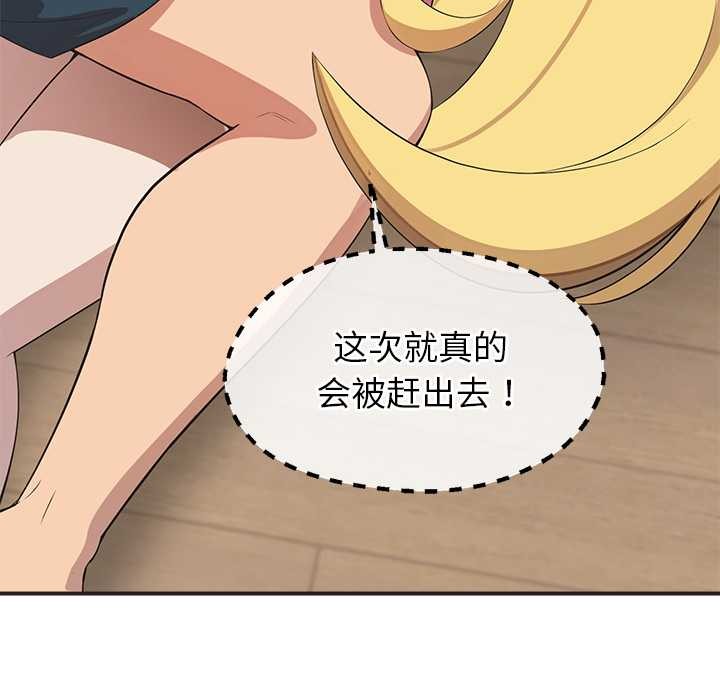 公主殿下要收種子啦！第9話