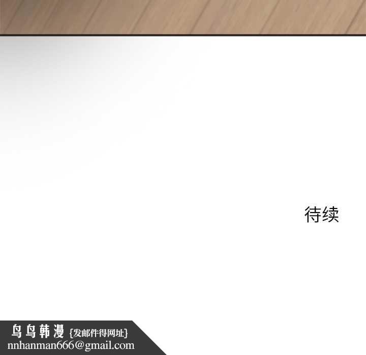 公主殿下要收種子啦！第9話