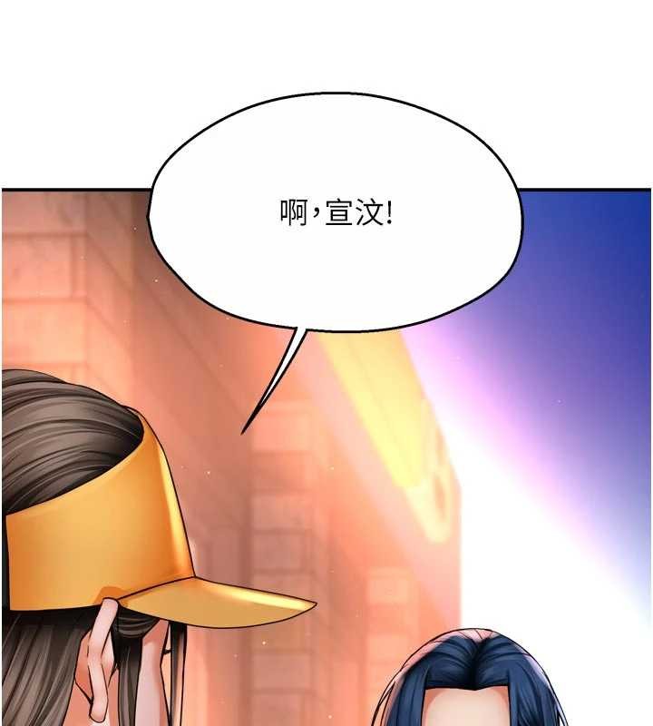 癢樂多阿姨第86話-不願回想的過去