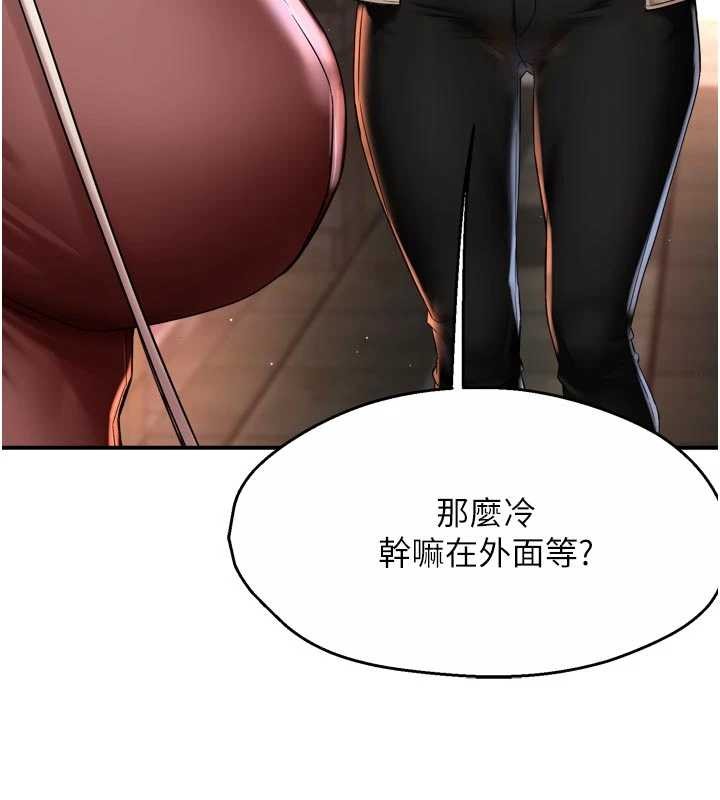 癢樂多阿姨第86話-不願回想的過去