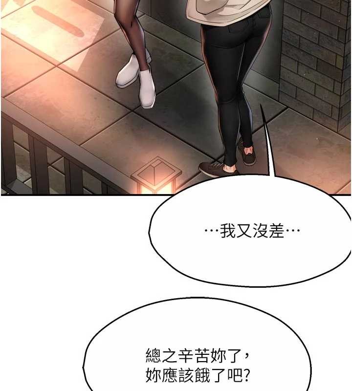 癢樂多阿姨第86話-不願回想的過去