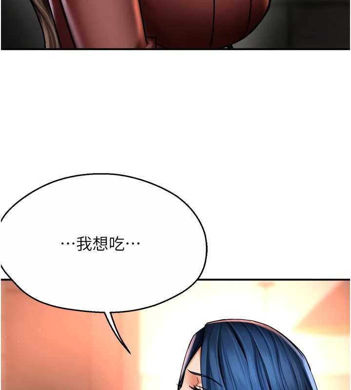 癢樂多阿姨第86話-不願回想的過去