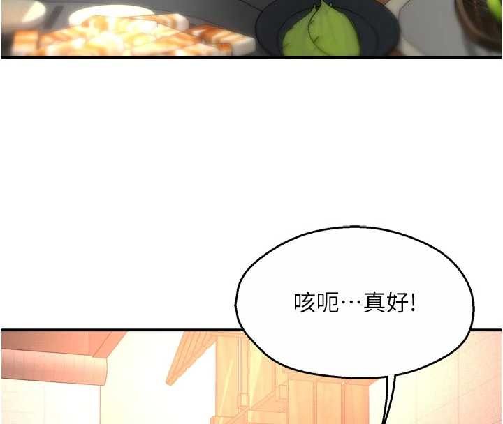 癢樂多阿姨第86話-不願回想的過去